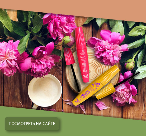 Тушь для ресниц Open Your Eyes Max Volume Mascara