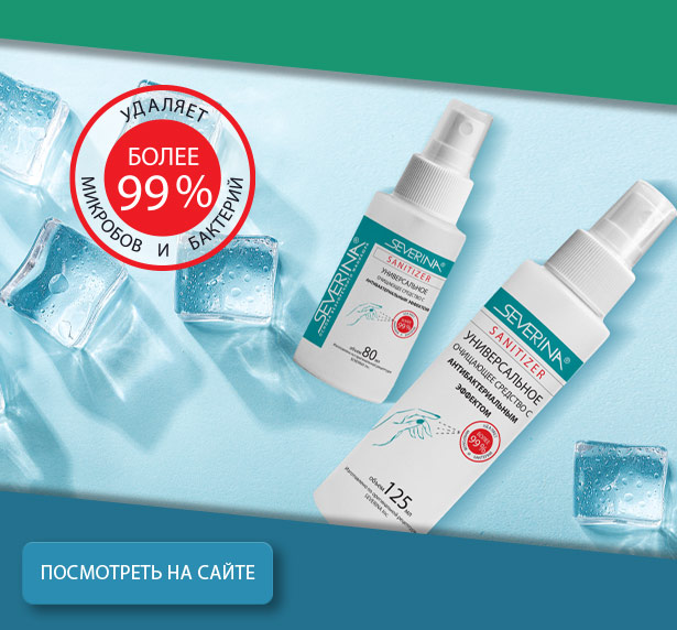 Антибактериальные средства