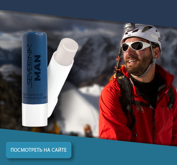 Мужской бальзам для губ № 2 «Без отдушки»