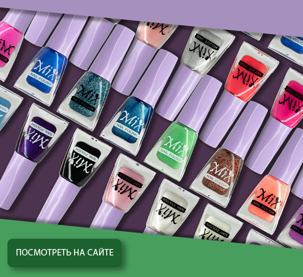 Лаки MIX 5 мл