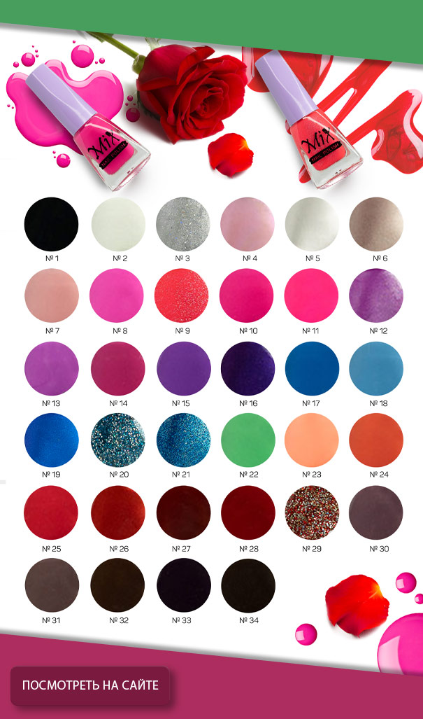 Лаки MIX 5 мл