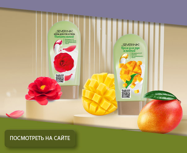 Крем ДЛЯ РУК И НОГТЕЙ