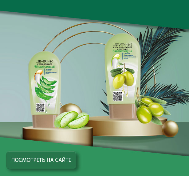 Крем для ног УВЛАЖНЯЮЩИЙ