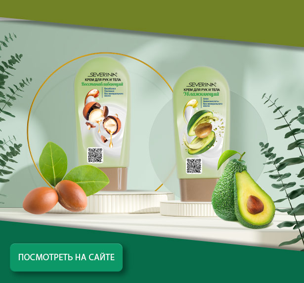 Крем для рук и тела ВОССТАНАВЛИВАЮЩИЙ