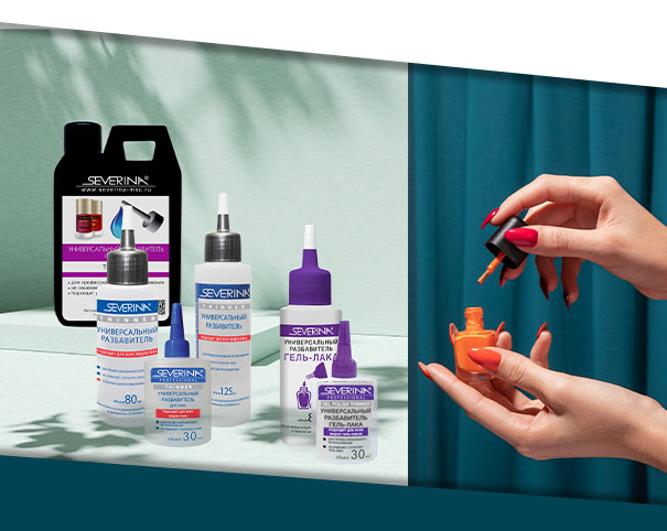 Разбавители лаков и гель-лаков