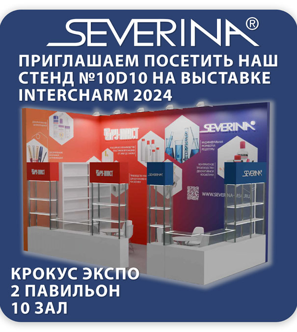 Продукция Severina