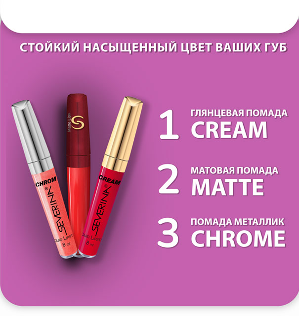 Блеск для губ