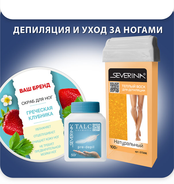 Депиляция и уход за ногами