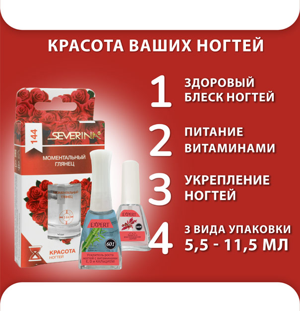 Красота ногтей