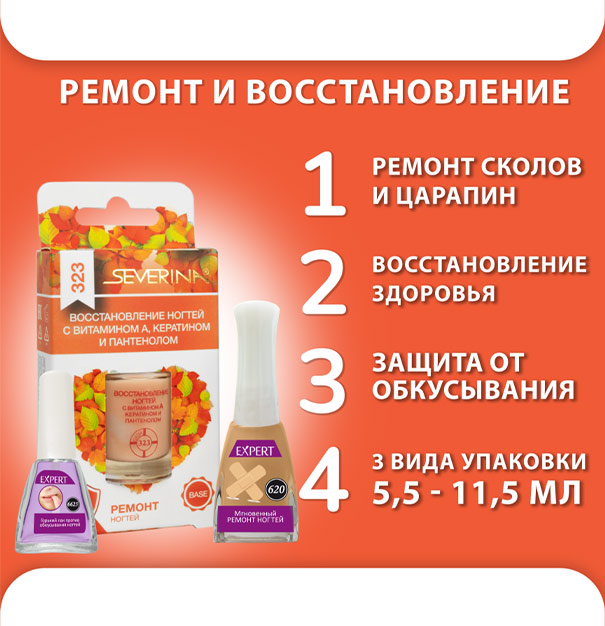 Ремонт и восстановление