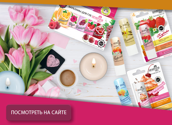 Бальзам для губ без упаковки