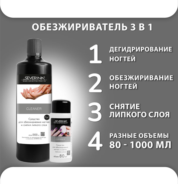 Очиститель для кистей