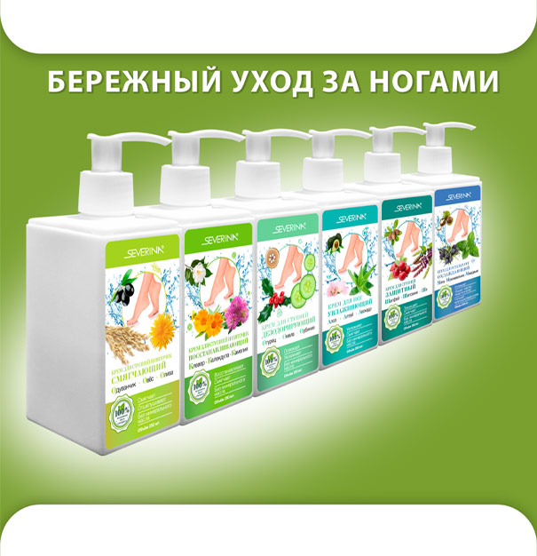 Крем для ног