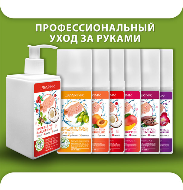 Крем для рук и тела