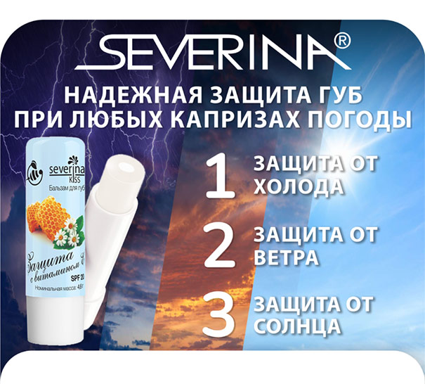 Бальзам для губ