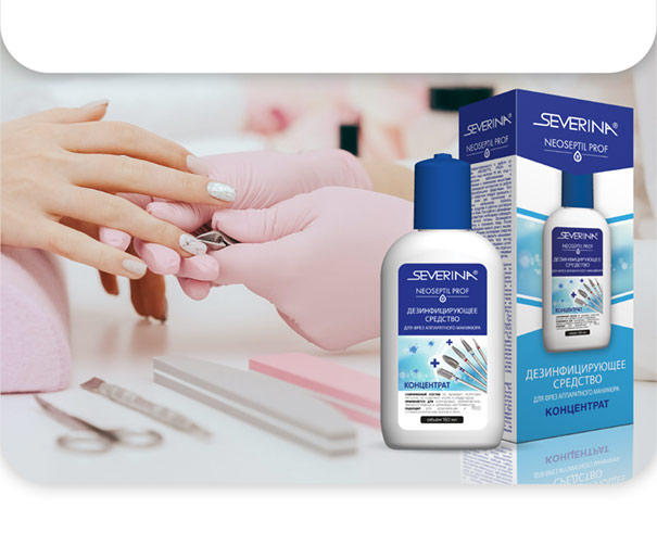 Дезинфицирующее средство «NEOSEPTIL PROF»
