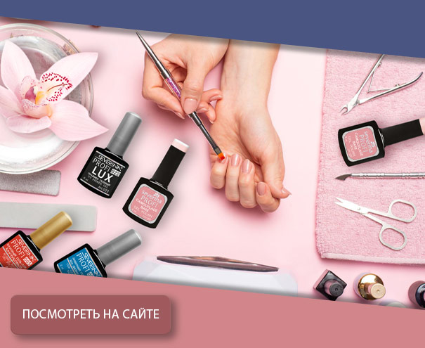 Art. 022 (серия Profi) Праймер для гель - лака