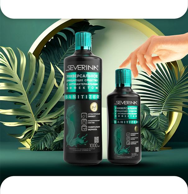 Юбилейная серия жидкостей. Универсальное очищающее средство с антибактериальным эффектом SANITIZER