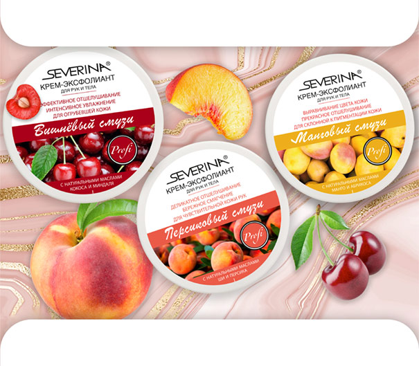 Крем-эксфолиант