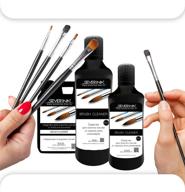 Очиститель для кистей