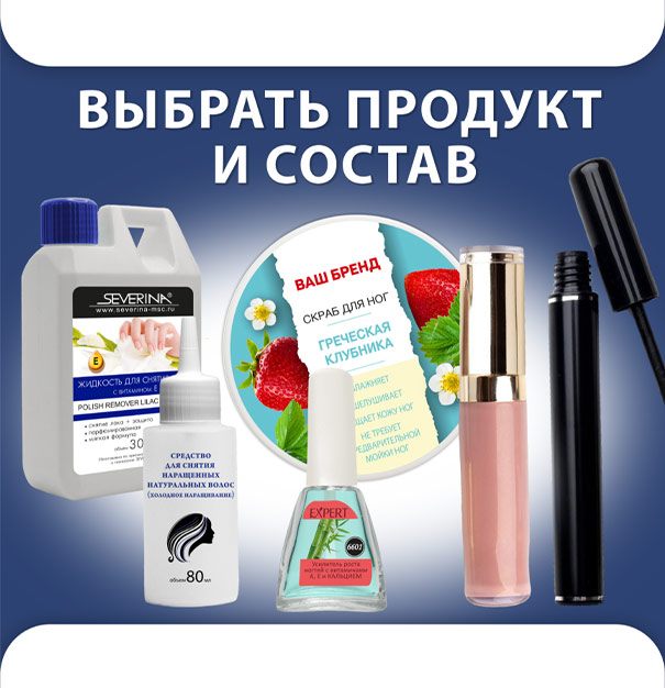 Северина контрактное производство