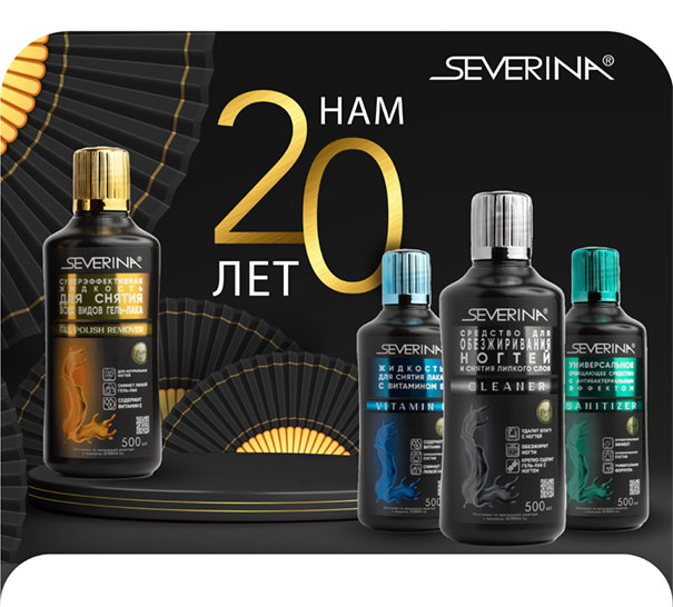 Юбилейная серия жидкостей