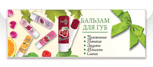 Бальзам для губ без упаковки