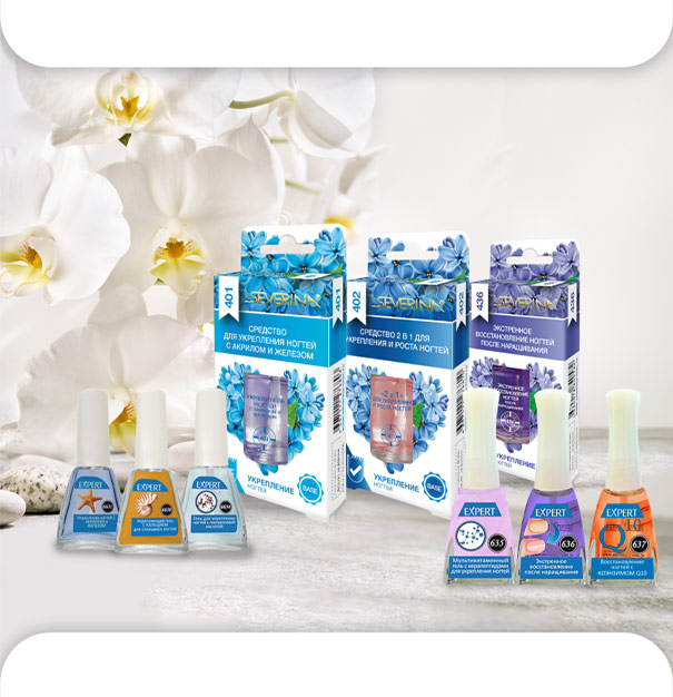 Уход за ногтями - серия Укрепление