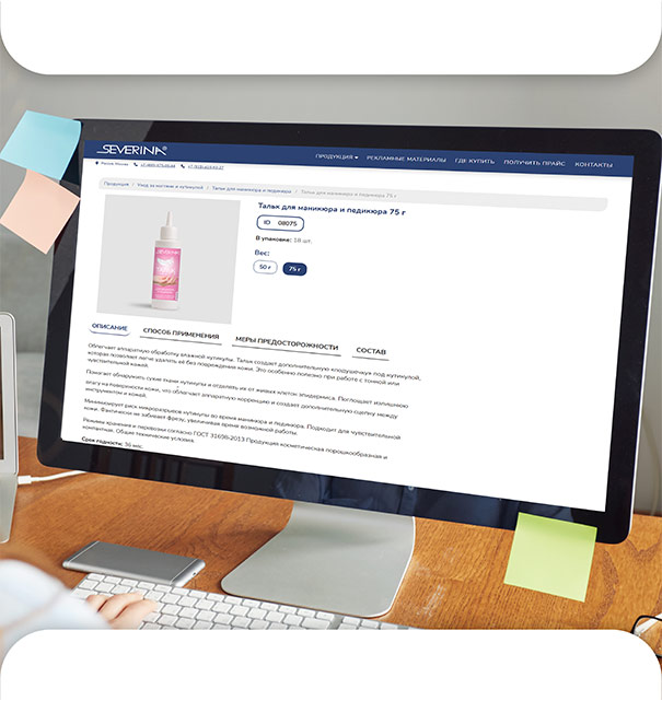 Тальк для маникюра и педикюра