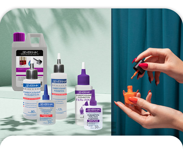 Разбавители лаков и гель-лаков