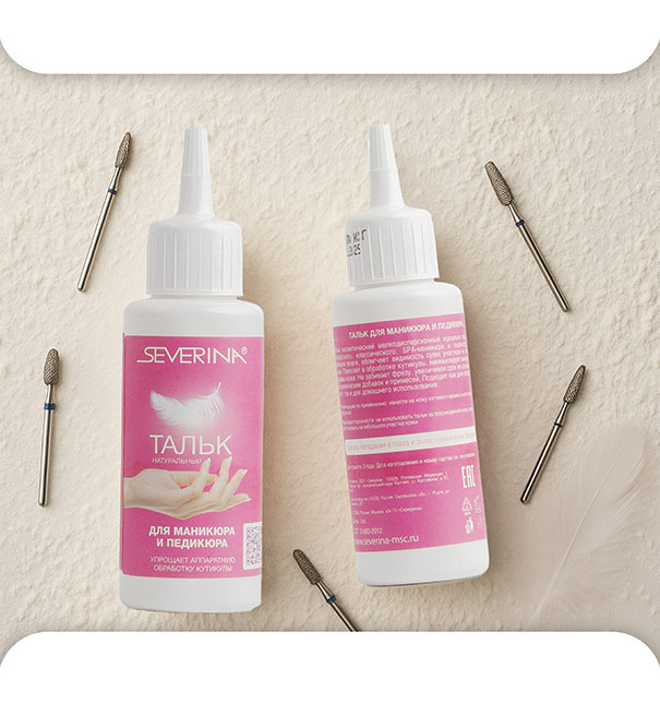 Тальк для маникюра и педикюра 50г
