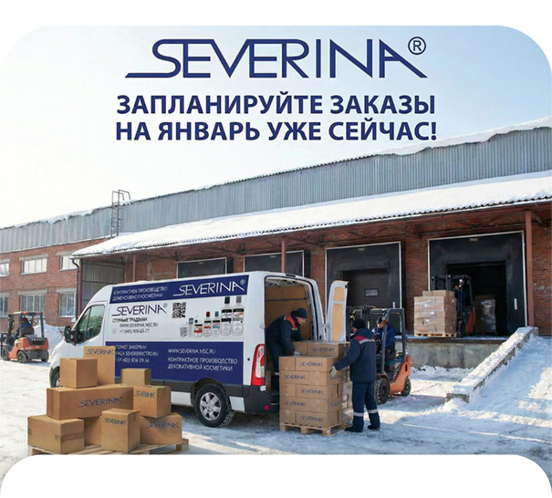 Отгрузка до нг