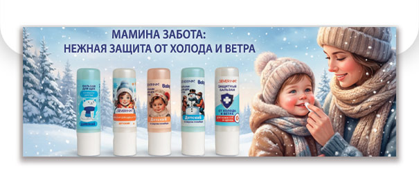 Бальзам для губ